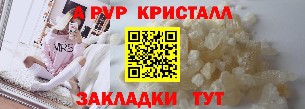 APVP VHQ  А ПВП СК  Ейск  А ПВП крисы CK  Вход с VPN 