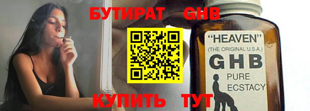 Ейск  БУТИРАТ буратино  БУТИРАТ  Вход с VPN 