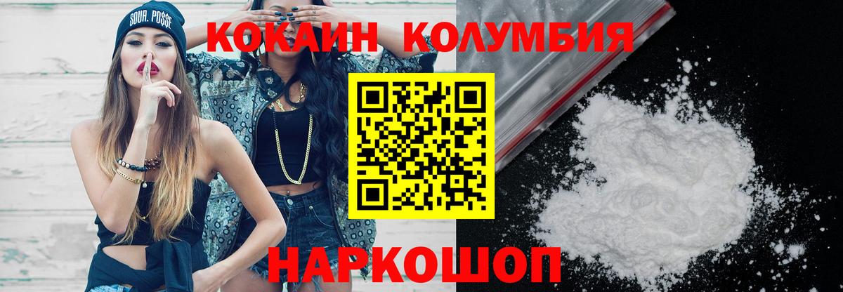 Кокаин FishScale Ейск