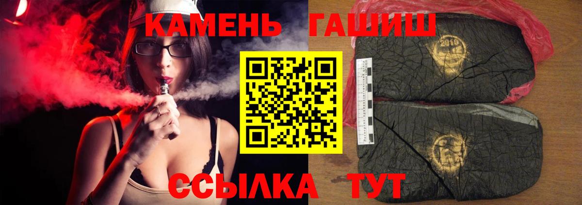 ГАШИШ hashish Ейск