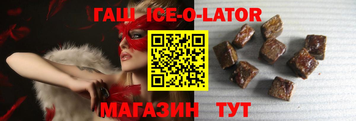 Ейск  Гашиш Изолятор  наркота  Вход с VPN  ГАШ VHQ 