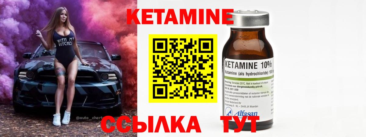 Ейск  Кетамин VHQ  Вход с VPN 