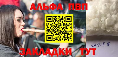 ALPHA-PVP Краснознаменск
