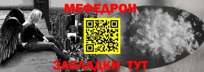 мефедрон VHQ Краснодар