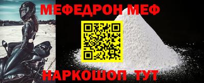 мефедрон VHQ Краснодар