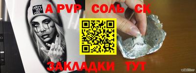 ALPHA-PVP Краснознаменск