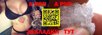 ALPHA-PVP Краснознаменск