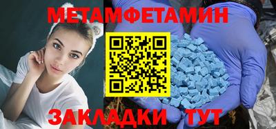 таблы Краснокаменск