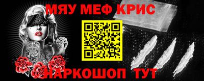 мефедрон VHQ Краснодар