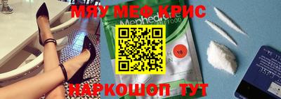 мефедрон VHQ Краснодар