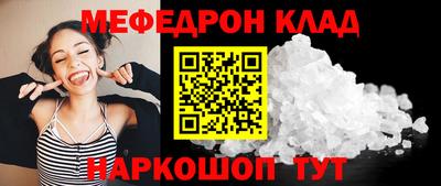 мефедрон VHQ Краснодар