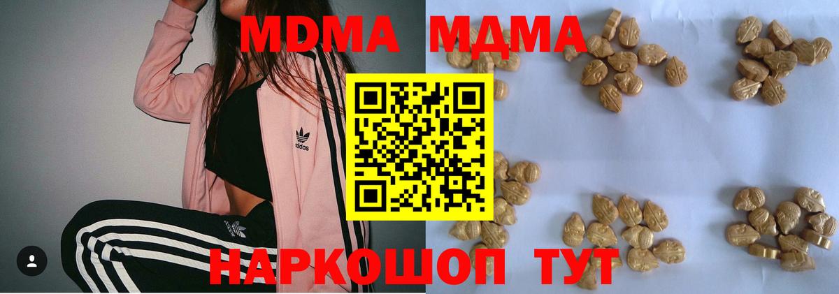 MDMA  MDMA кристаллы  Вход с VPN  Ейск  МДМА crystal 