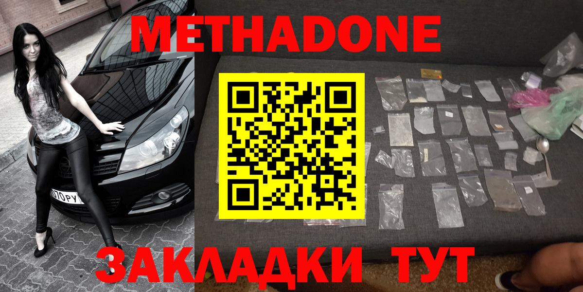 МЕТАДОН VHQ Ейск
