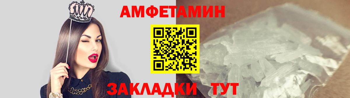 МЕТАМФЕТАМИН Декстрометамфетамин 99.9% Ейск