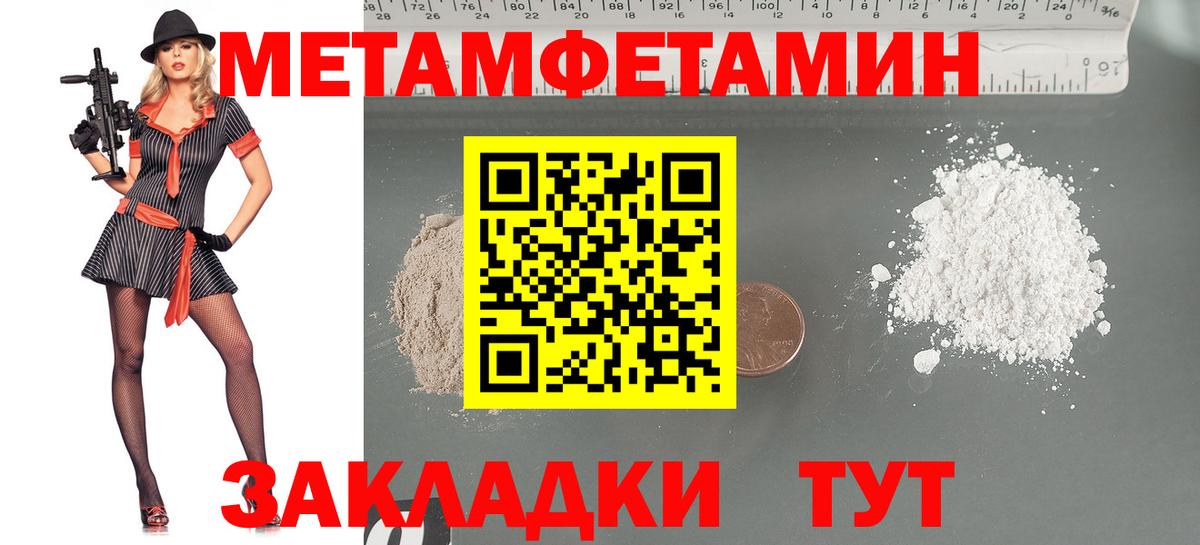Метамфетамин витя  Вход с VPN  Ейск 