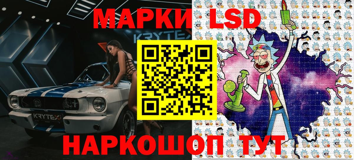 Наркотические марки 1,5мг  Вход с VPN  Ейск 