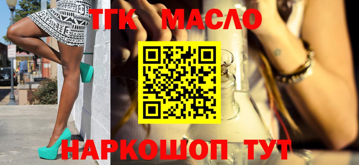 Дистиллят ТГК THC oil Ейск